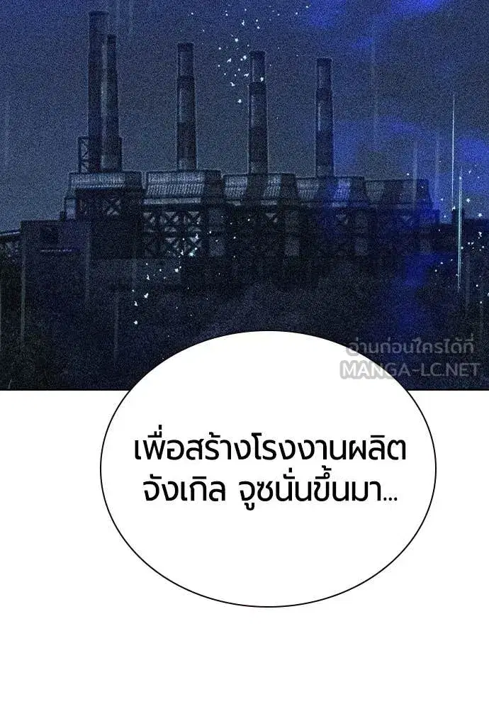 Jungle Juice ตอนที่ 158 หน้า 100