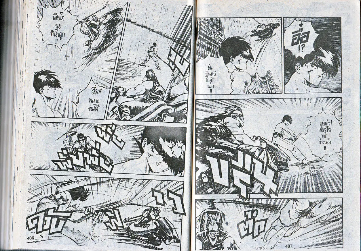 Makai Toshi Hunter ตอนที่ 75 หน้า 4