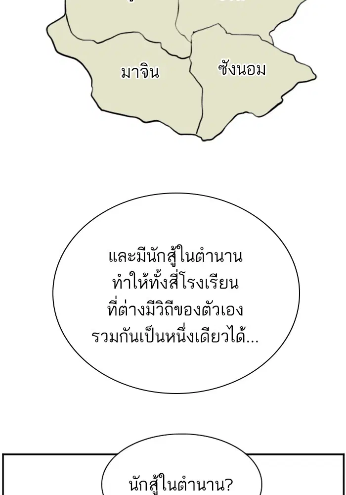 Bad Guy ตอนที่ 42 หน้า 60