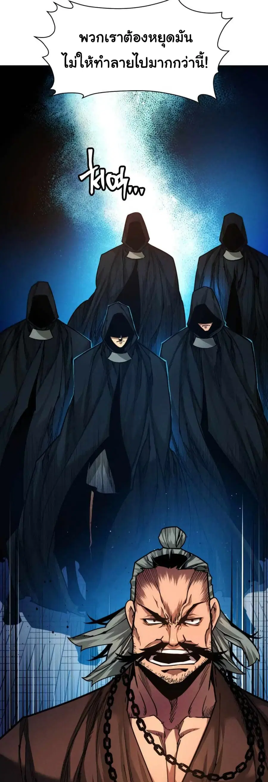 A Modern Man Who Got Transmigrated Into the Murim World ตอนที่ 39 หน้า 25