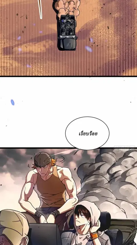 Martial Evolution: Start by Awakening the King of Monsters ตอนที่ 3 หน้า 52