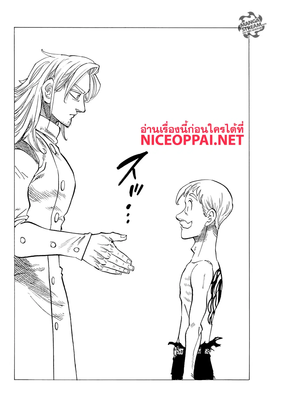 Nanatsu no Taizai ตอนที่ 317 หน้า 19