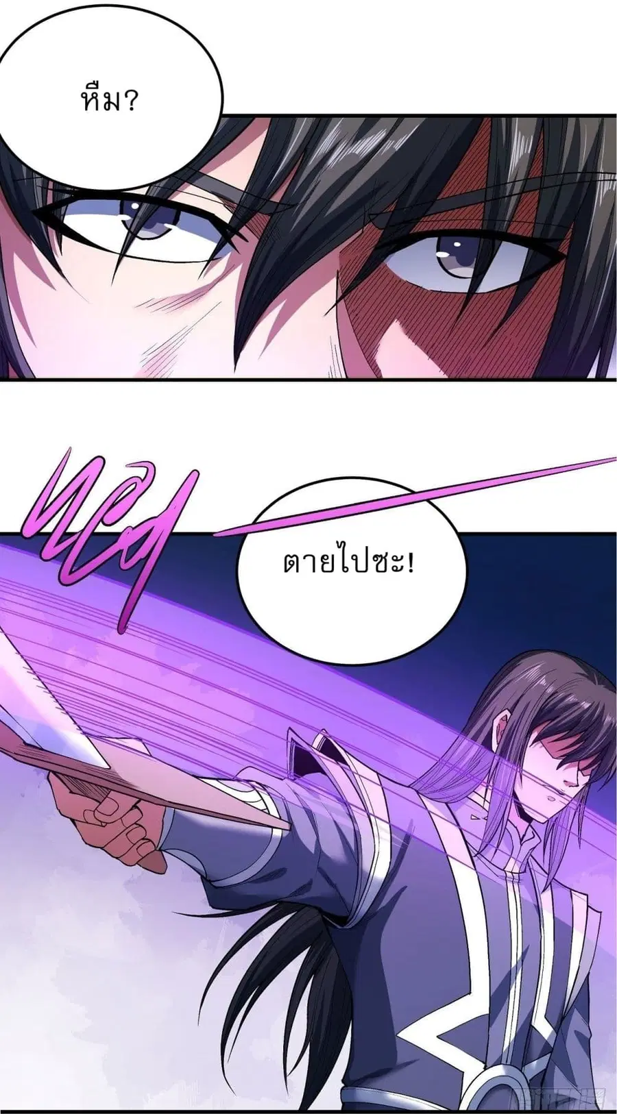 God of Martial Arts ตอนที่ 512 หน้า 26