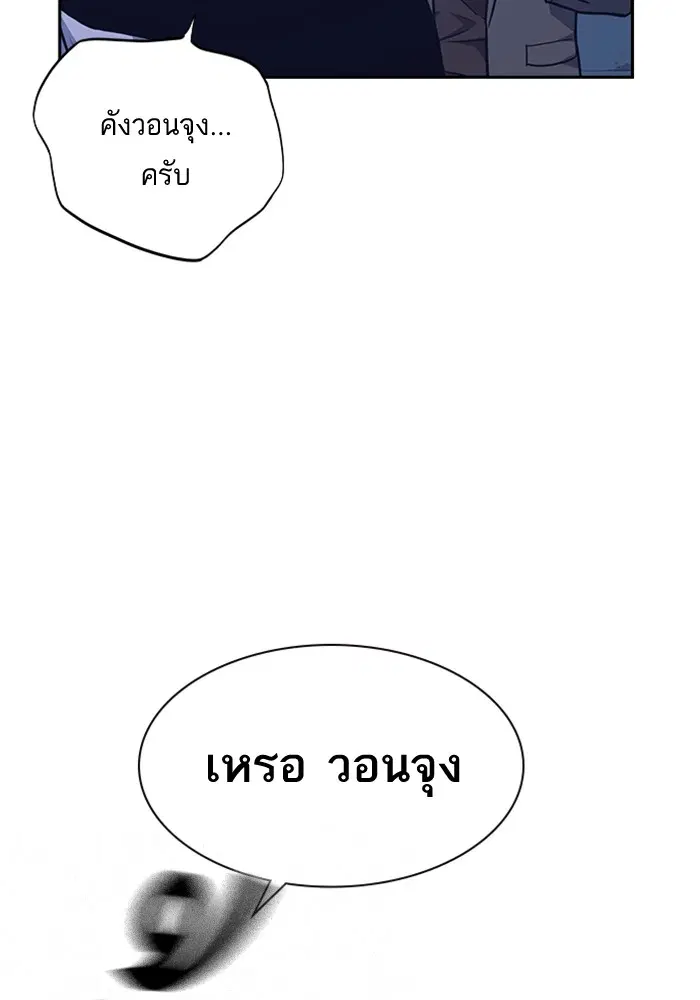 Study Group ตอนที่ 58 หน้า 48