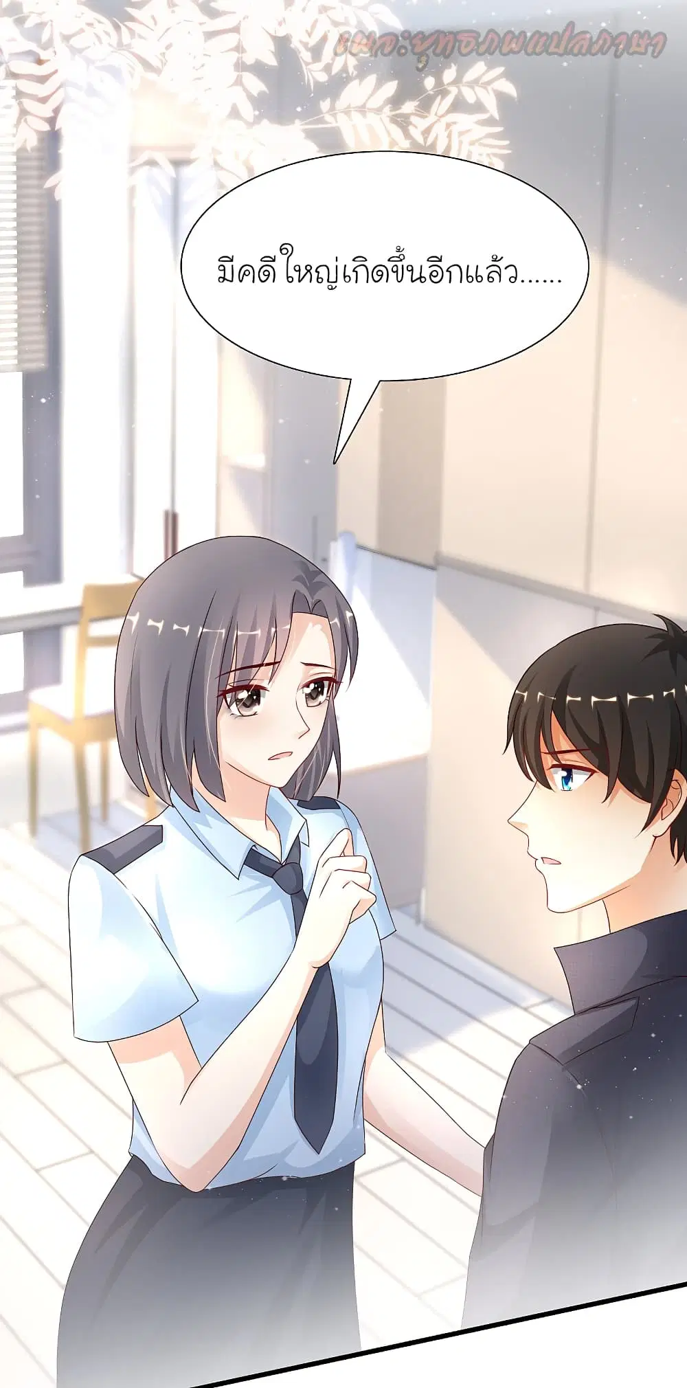 The Strongest Peach Blossom ตอนที่ 196 หน้า 13