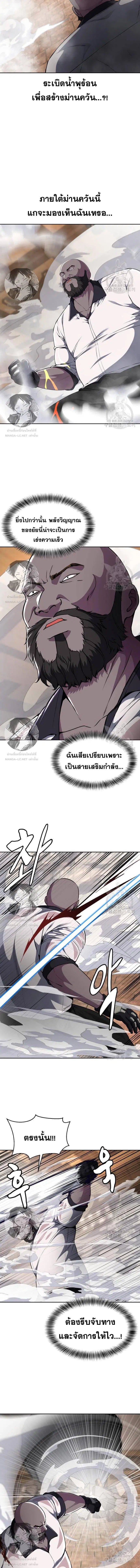 The Boy of Death ตอนที่ 174 หน้า 16