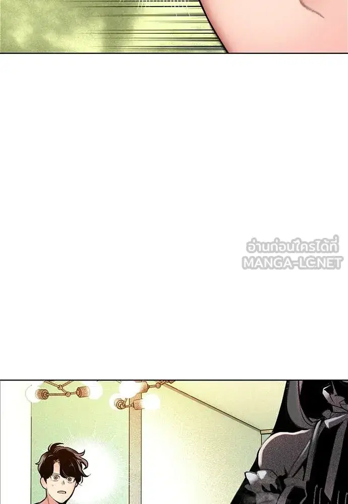 Jungle Juice ตอนที่ 176 หน้า 16