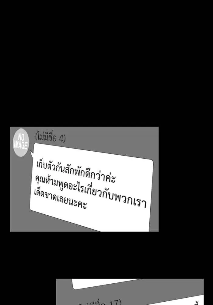 True Education ตอนที่ 44 หน้า 8