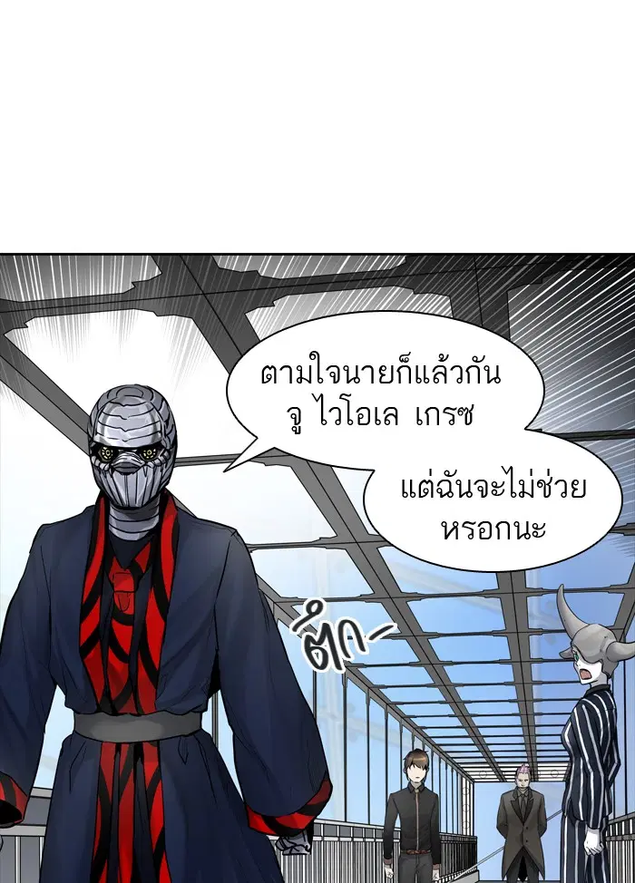 Tower of God ตอนที่ 426 หน้า 43
