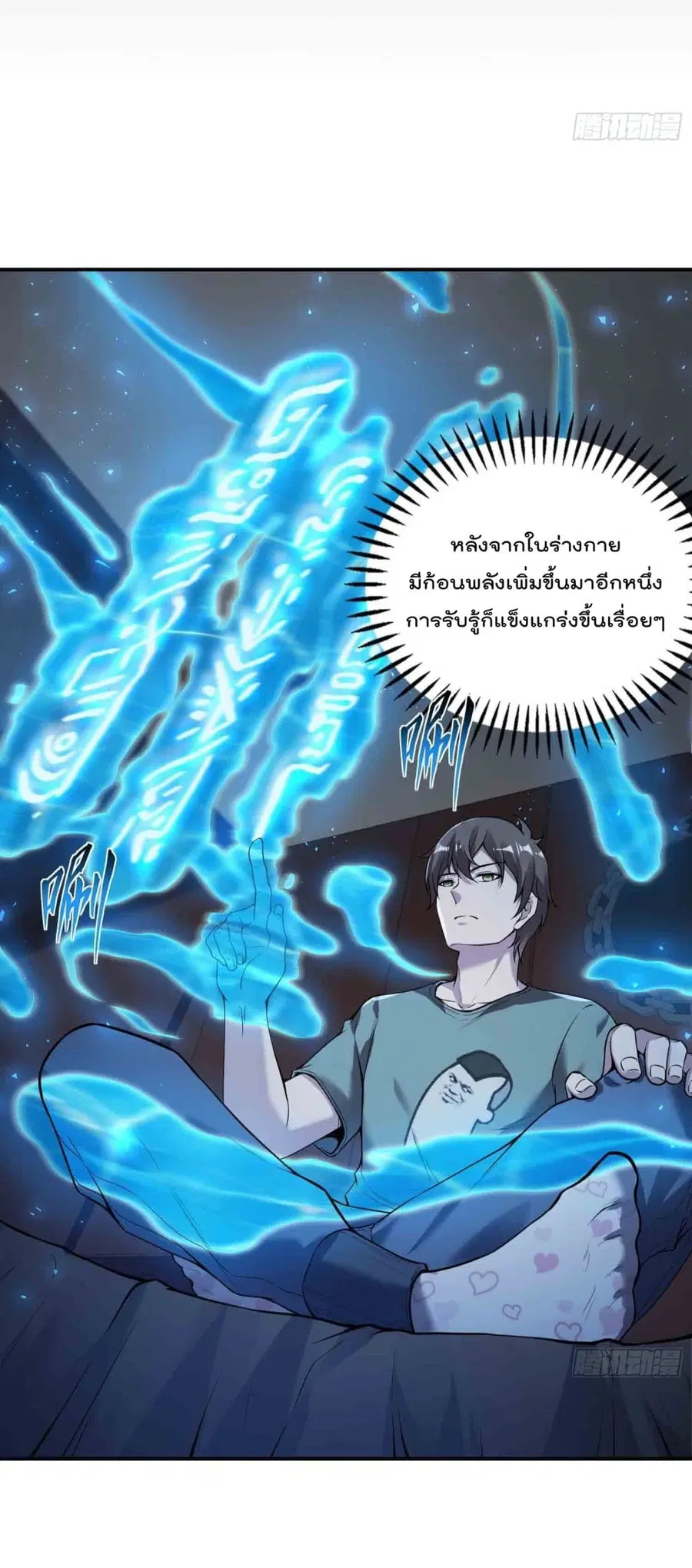 Immortal Husband in The City ตอนที่ 48 หน้า 29