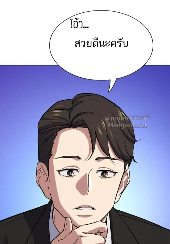 Reborn Rich ตอนที่ 117 หน้า 53