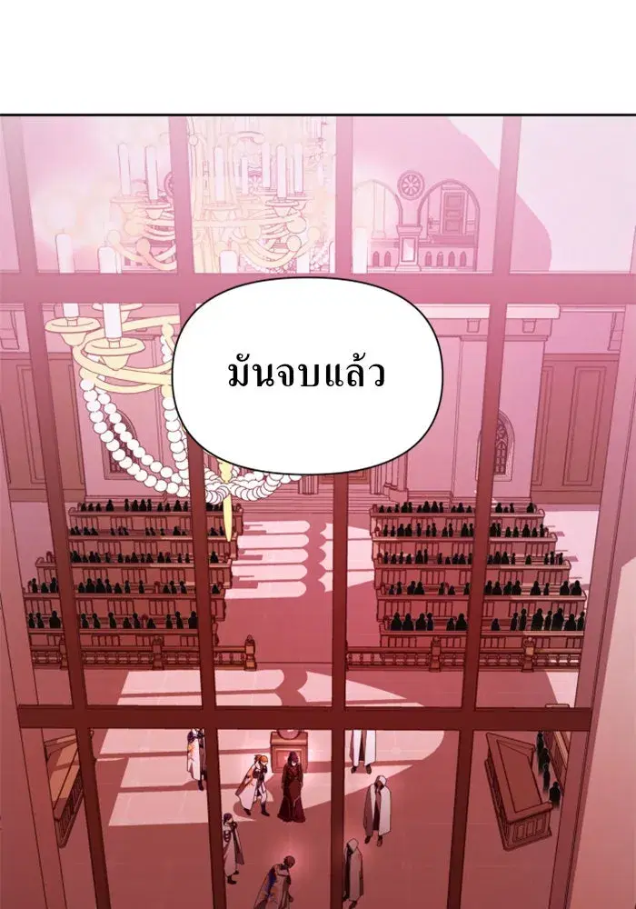 Your Throne ตอนที่ 82 หน้า 67