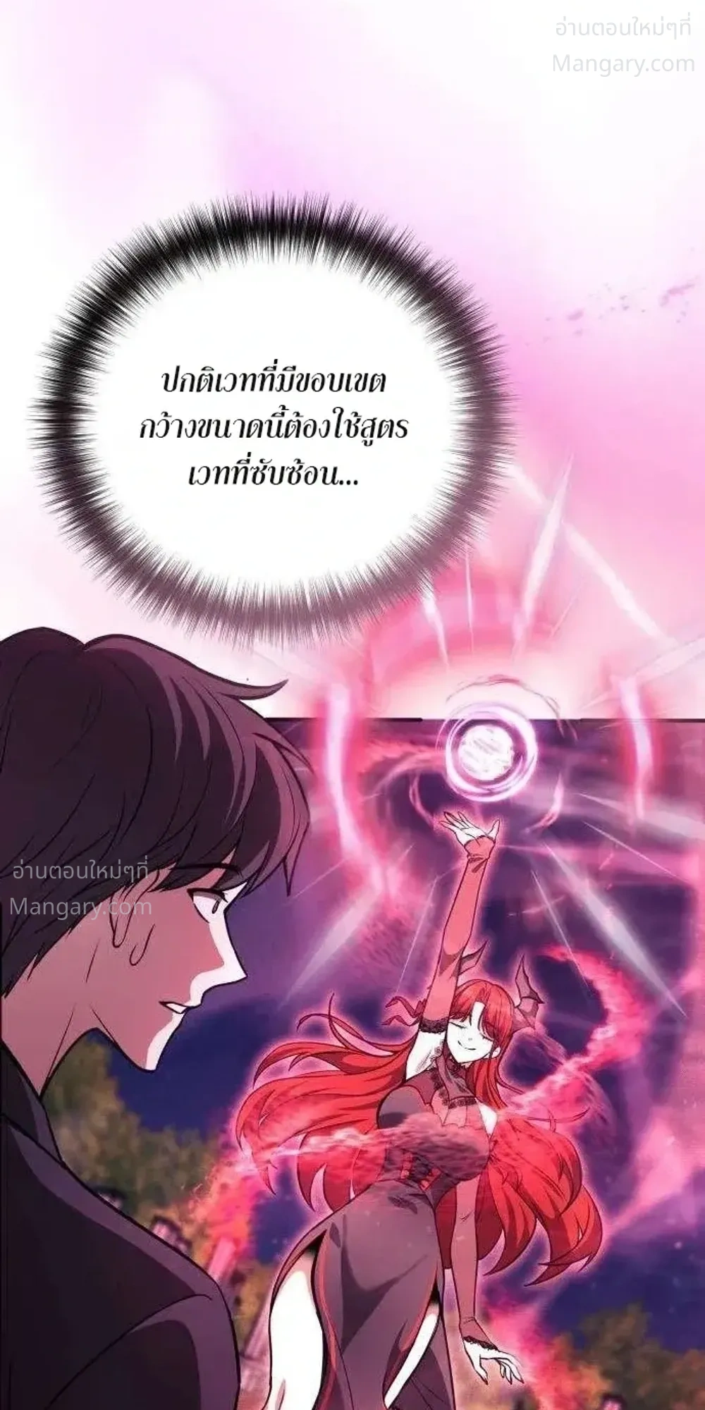 My Dragon Girlfriend Has Returned – แฟนสาวมังกรกลับมาแล้ว ตอนที่ 2 หน้า 15