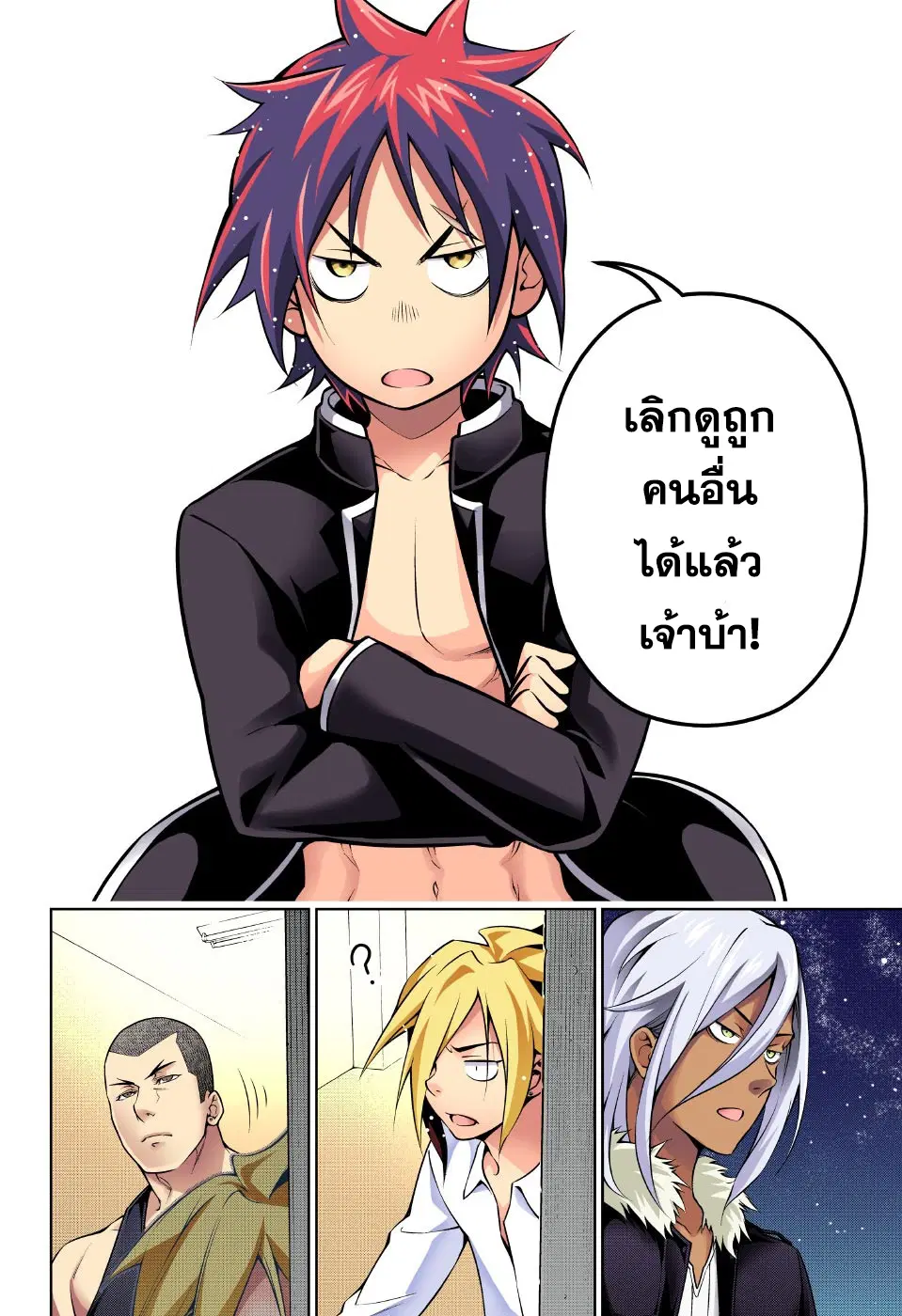 Shokugeki no Soma ตอนที่ 184 หน้า 16