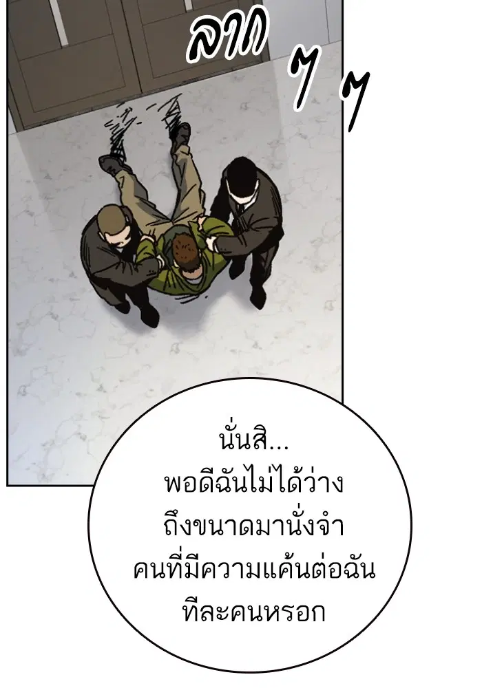 Study Group ตอนที่ 199 หน้า 110