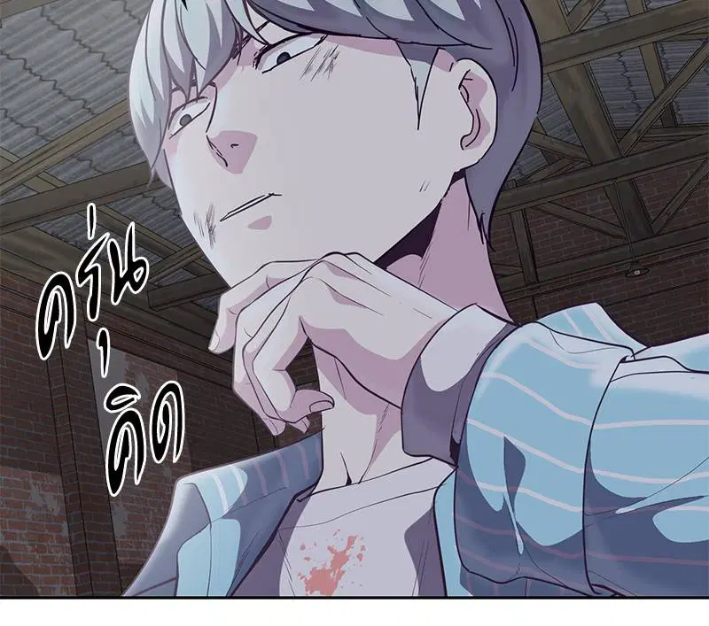 The Boy of Death ตอนที่ 105 หน้า 144