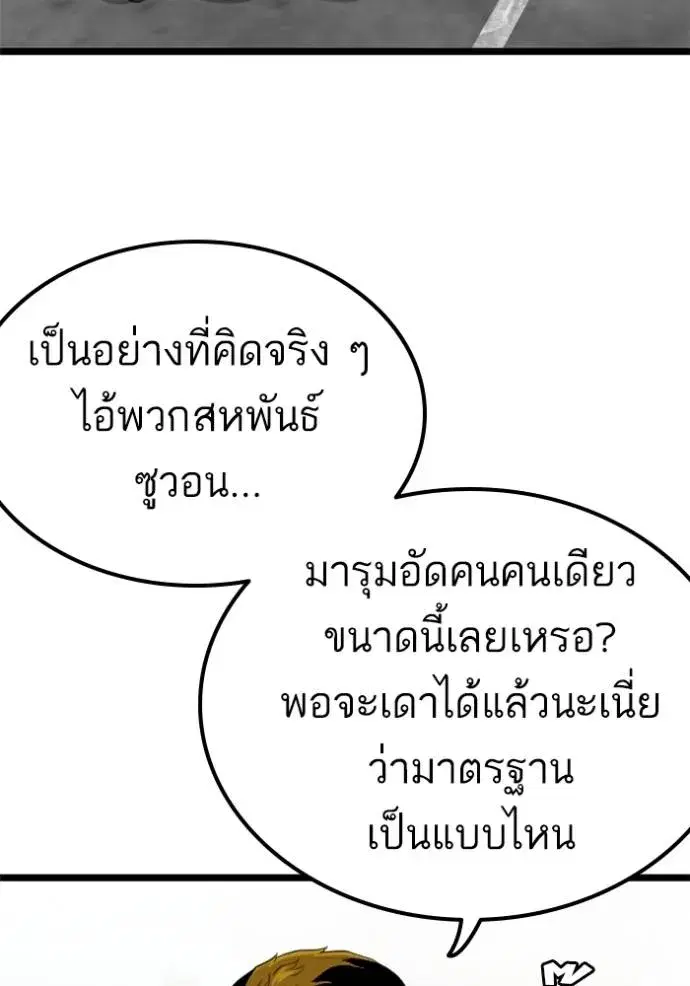 Bad Guy ตอนที่ 223 หน้า 28