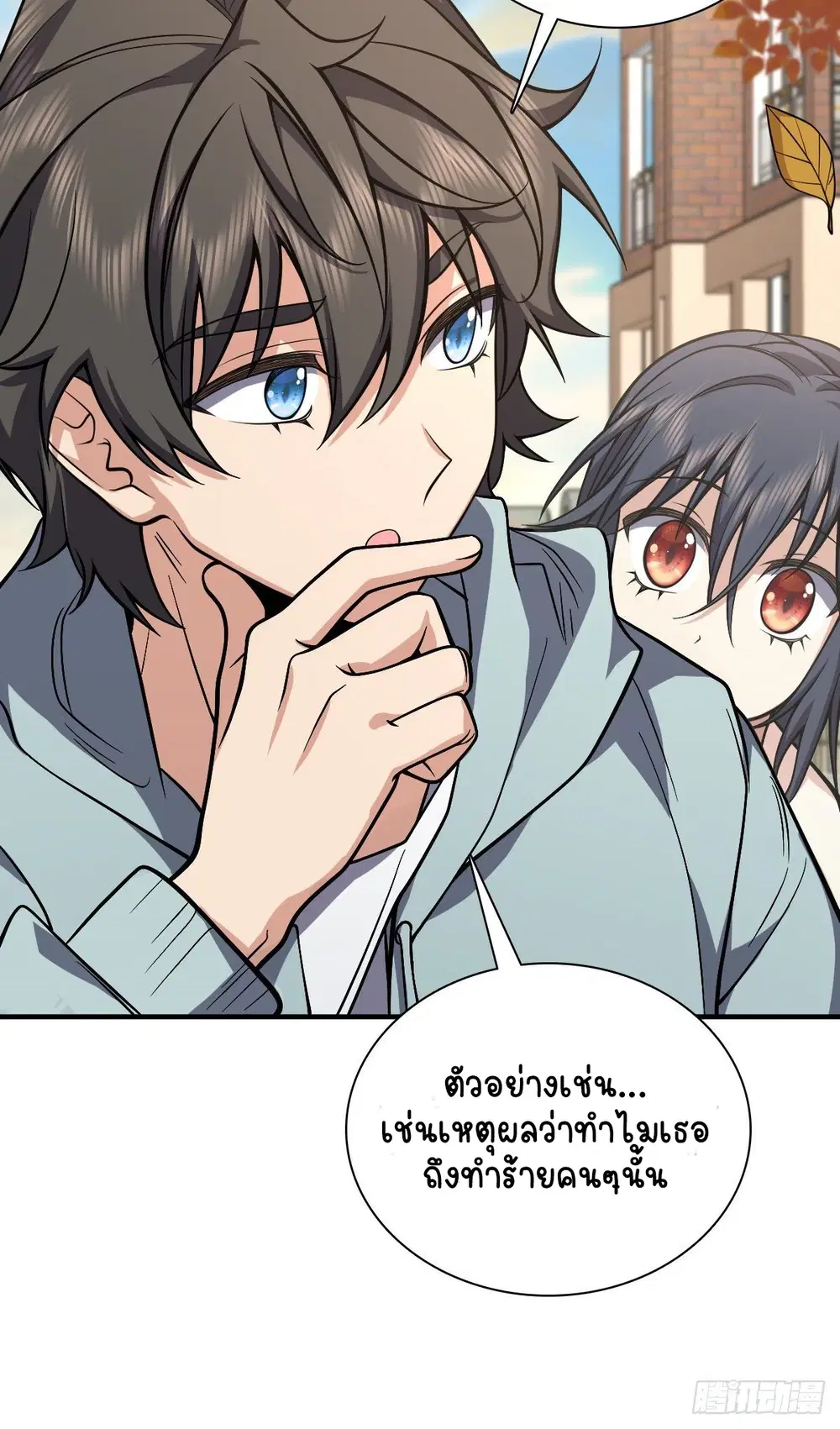 My Wife Is From a Thousand Years Ago ตอนที่ 24 หน้า 7
