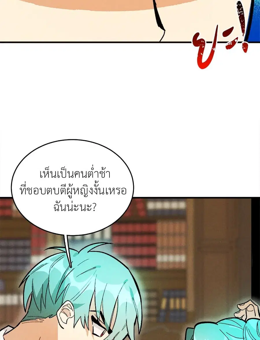 The Young Lady Is a Royal Chef ตอนที่ 11 หน้า 14