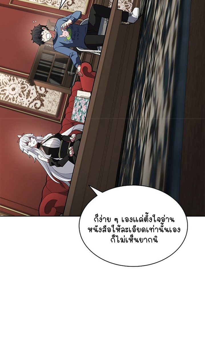 Part-Time Grim Reaper ตอนที่ 41 หน้า 86