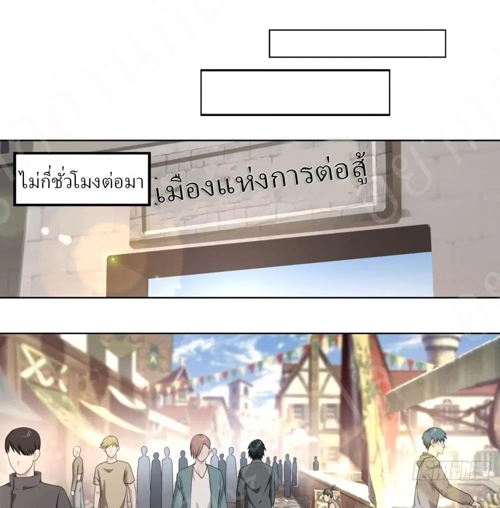 Player Reborn ตอนที่ 153 หน้า 14