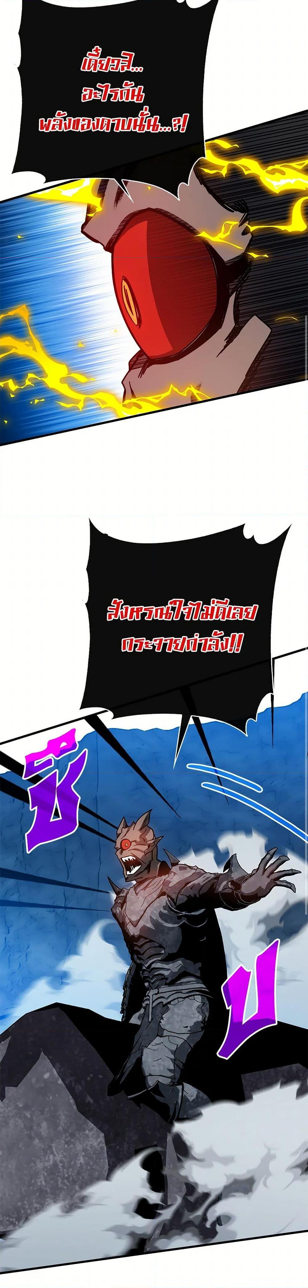 SSS-Class Gacha Hunter ตอนที่ 99 หน้า 12