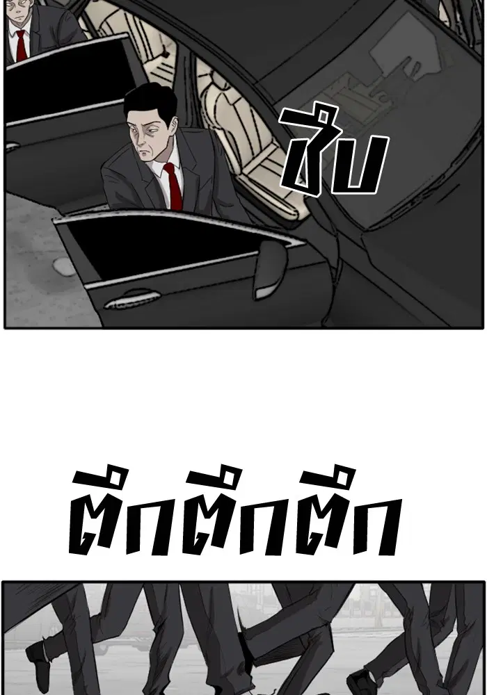 Bad Guy ตอนที่ 17 หน้า 113