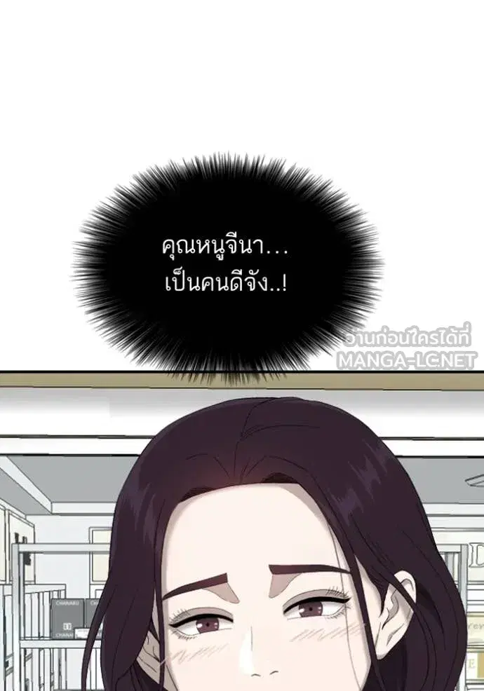 Bad Guy ตอนที่ 254 หน้า 88