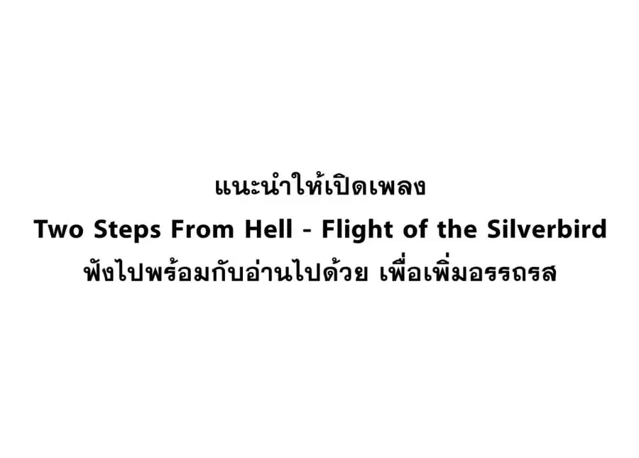 Against the Gods ตอนที่ 364 หน้า 2