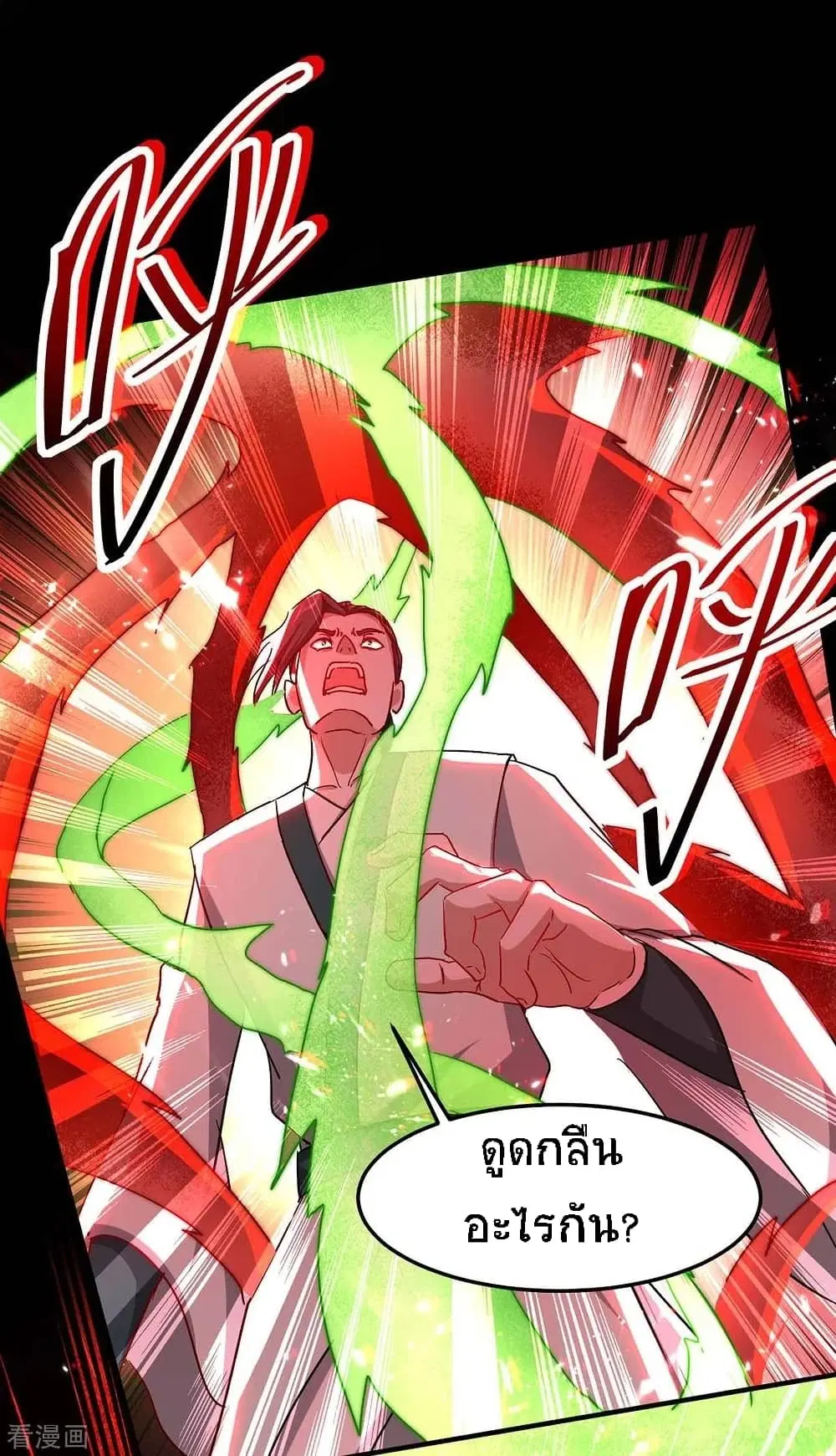 Return of Divine Emperor ตอนที่ 186 หน้า 7