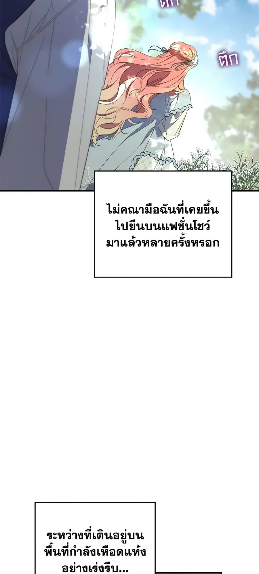 Fortune-Telling Lady ตอนที่ 10 หน้า 11