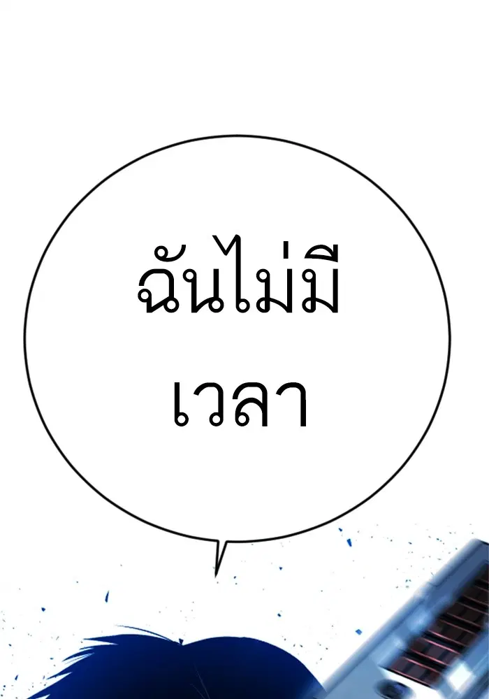 Manager Kim ตอนที่ 119 หน้า 225