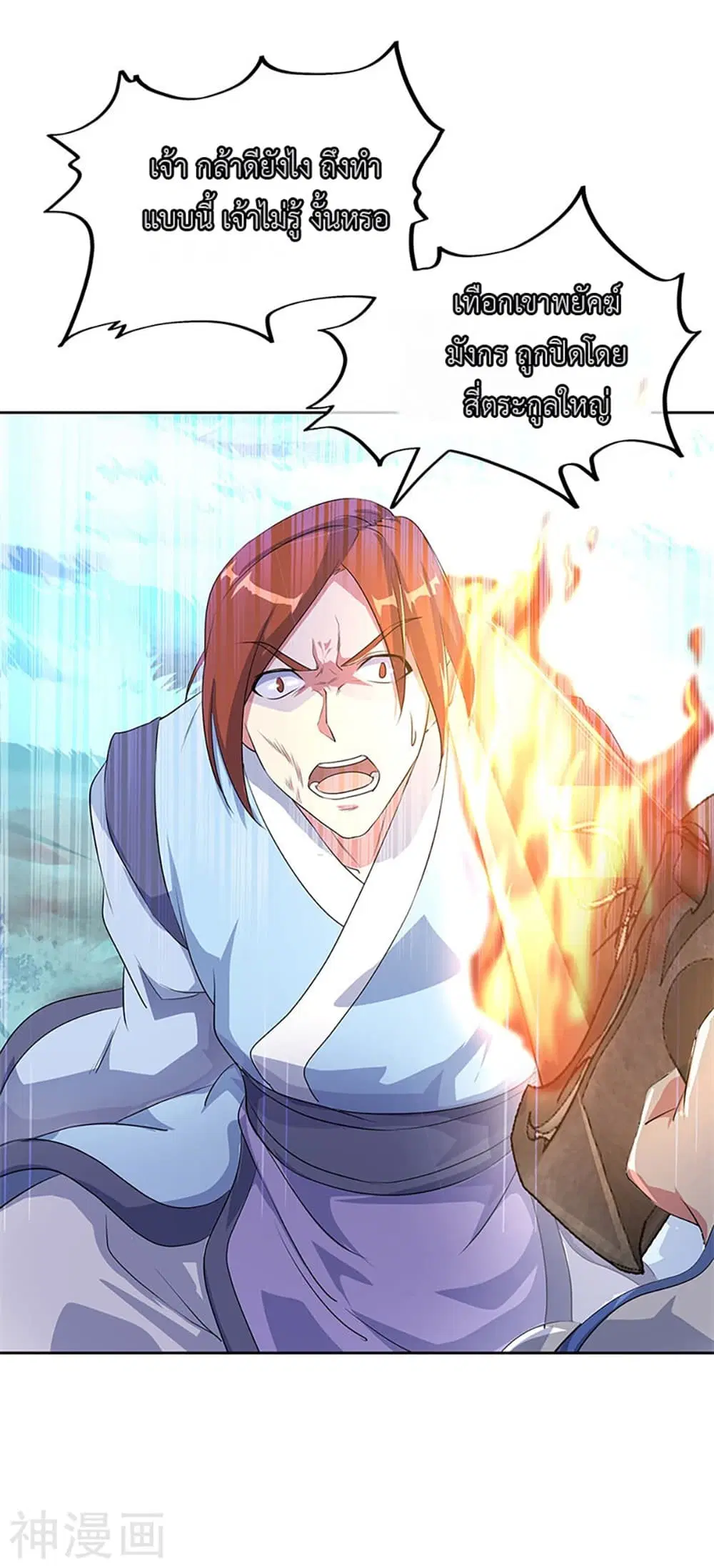 Peerless Battle Spirit (Tian Cang Zi Dongman) ตอนที่ 184 หน้า 12