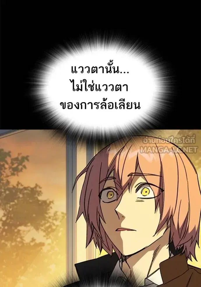 Study Group ตอนที่ 276 หน้า 79