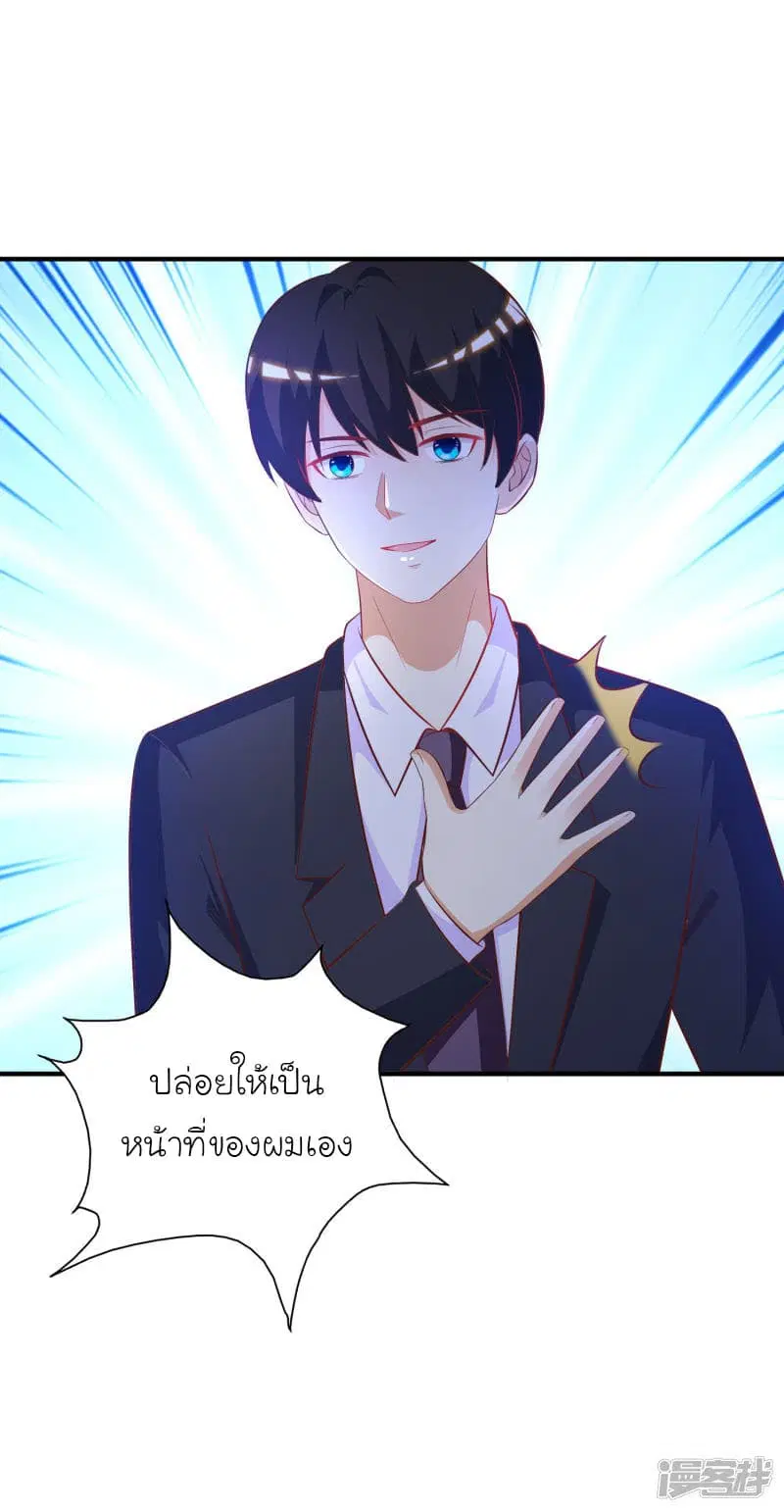 The Strongest Peach Blossom ตอนที่ 56 หน้า 15