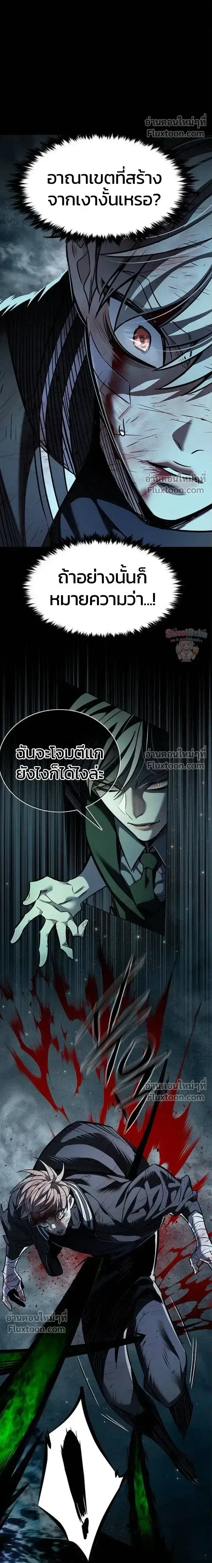 Eleceed ตอนที่ 400 หน้า 13