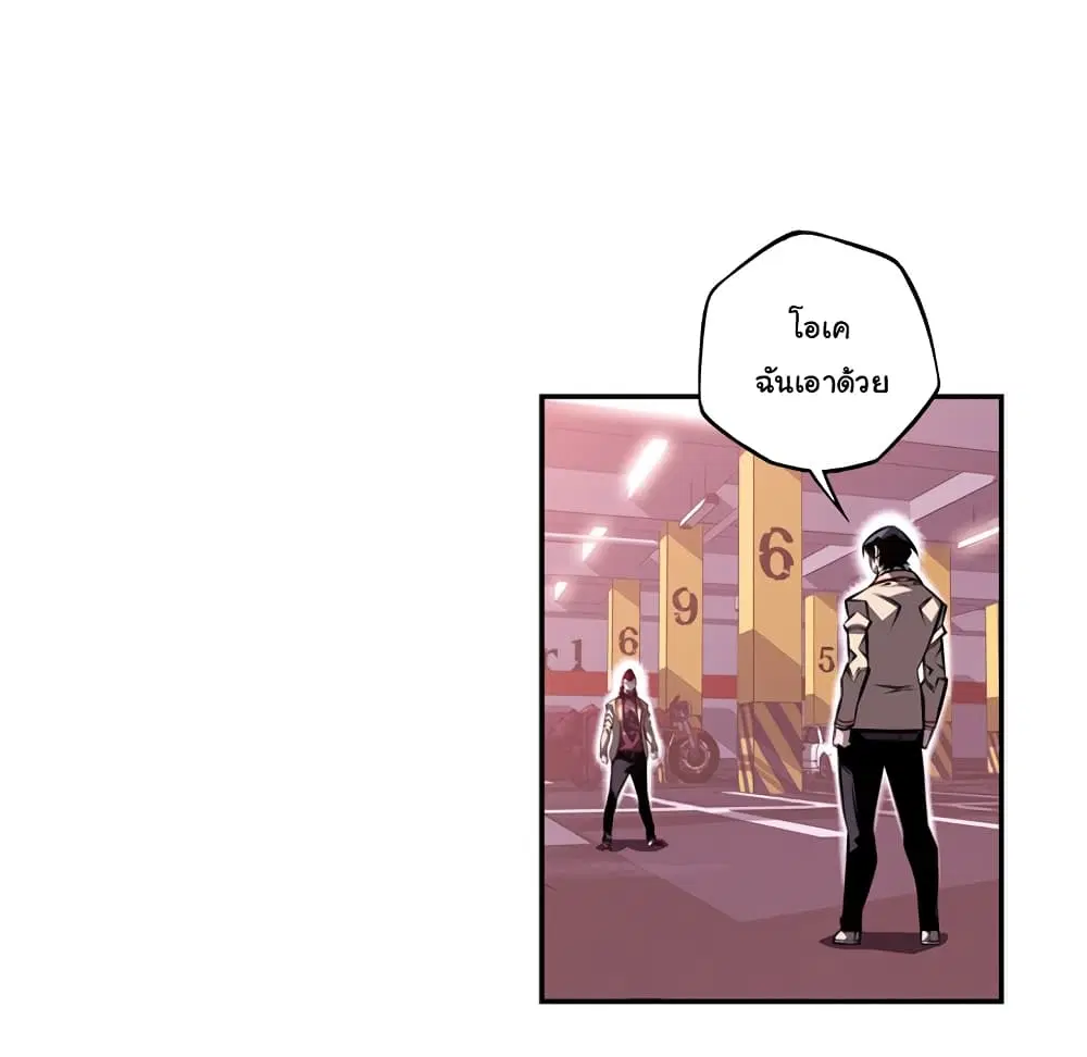 SuperNova ตอนที่ 122 หน้า 12