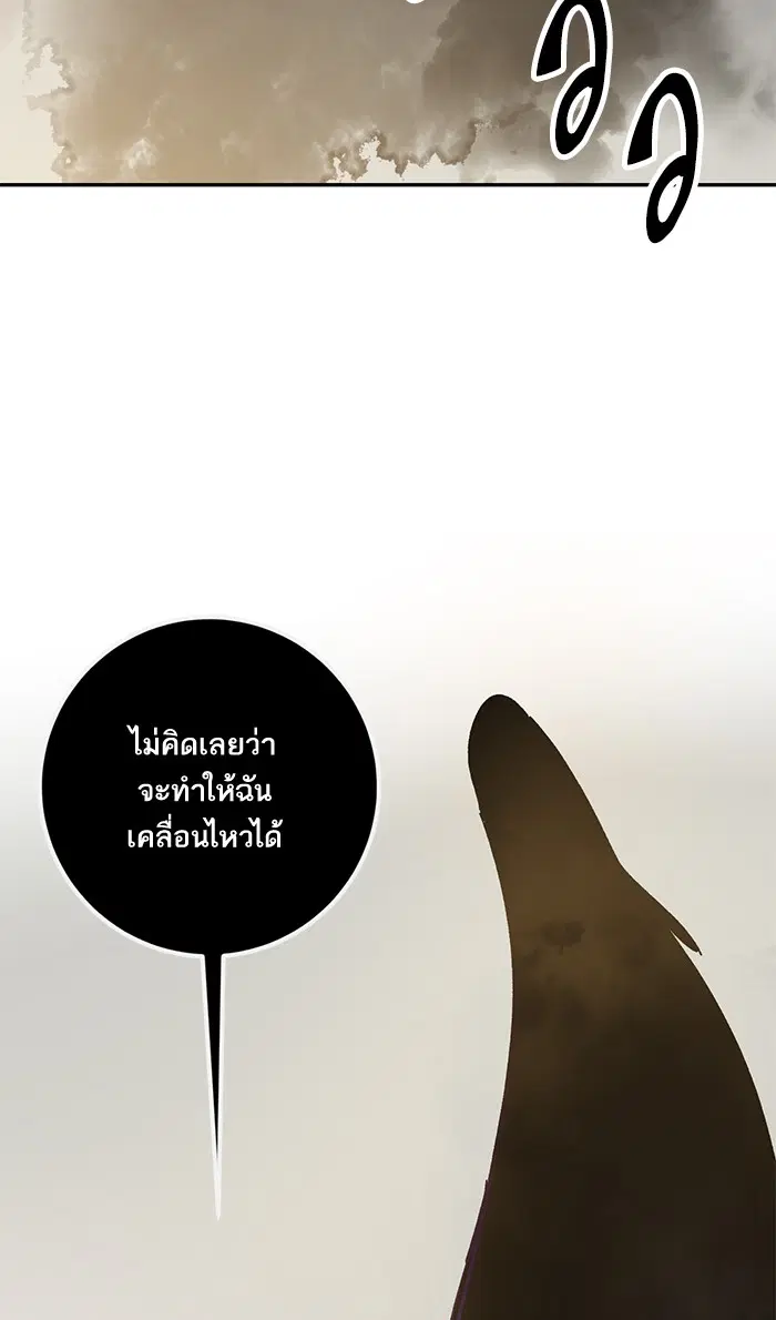 Return to Player ตอนที่ 36 หน้า 40