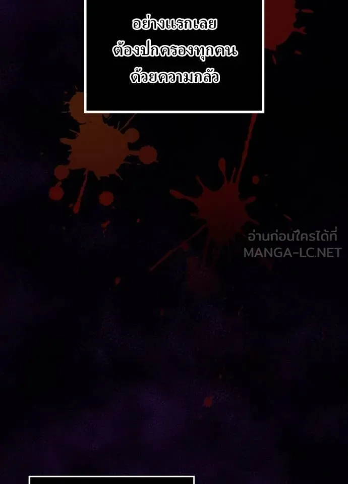 Hidden Class Gravity User เป้าหมายครั้งที่ 2 ต้องเป็นสุดยอดผู้แข็งแกร่งด้วยคลาสลับ ตอนที่ 57 หน้า 35