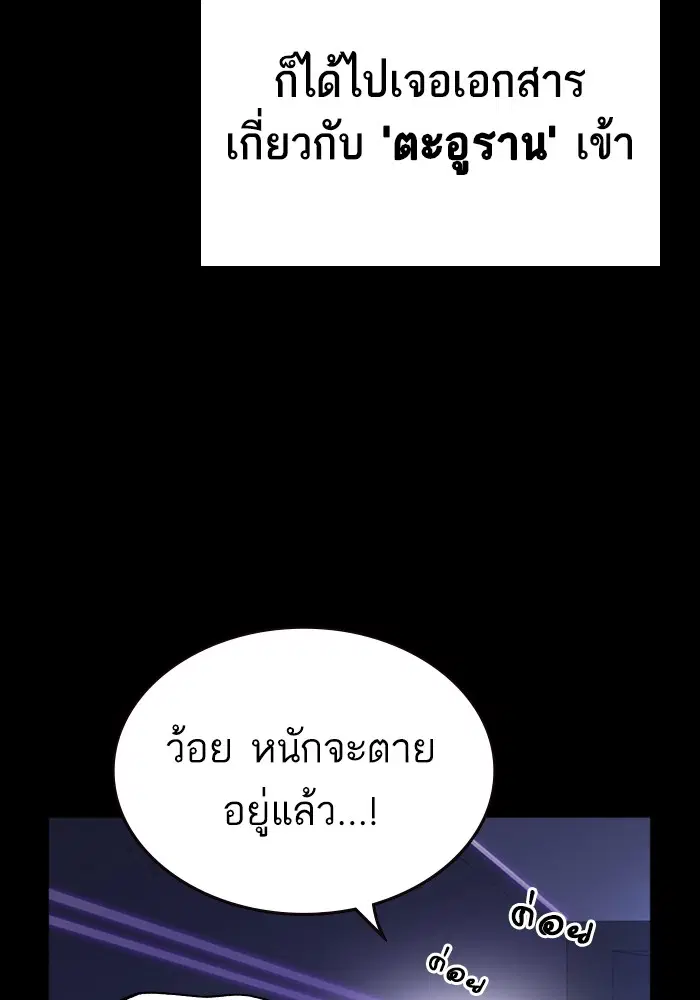 Study Group ตอนที่ 195 หน้า 63