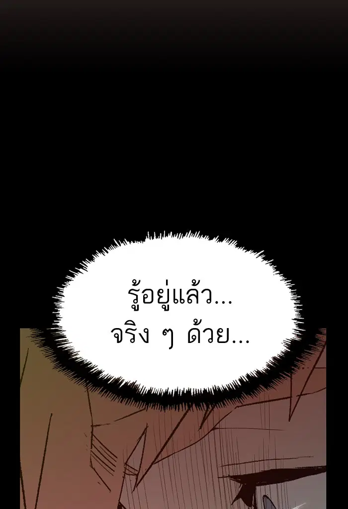 Weak Hero ตอนที่ 195 หน้า 15