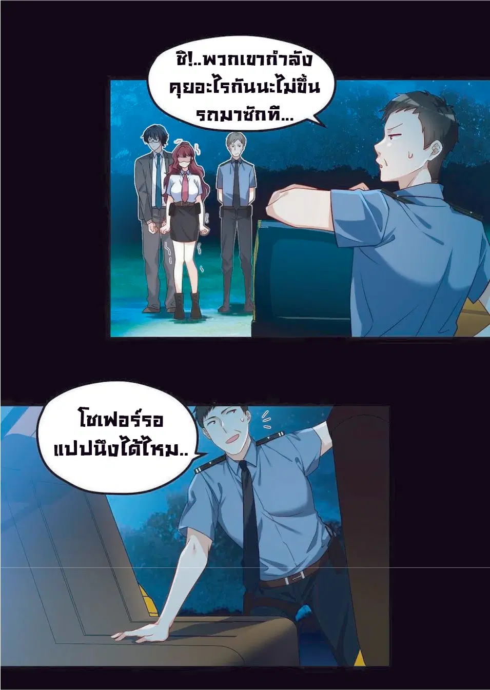 The Immortal Emperor Luo Wuji Has Returned ตอนที่ 25 หน้า 6