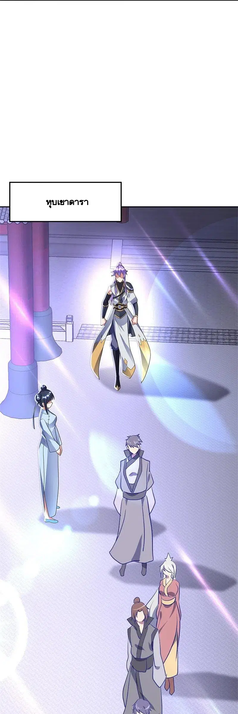 Peerless Battle Spirit ตอนที่ 420 หน้า 14