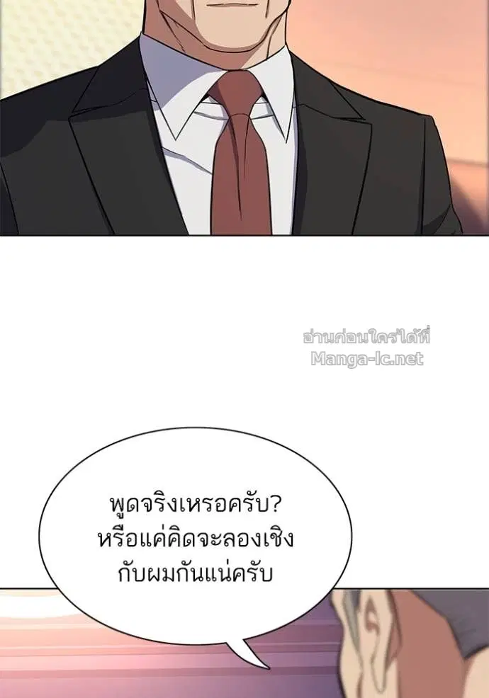 Reborn Rich ตอนที่ 35 หน้า 11