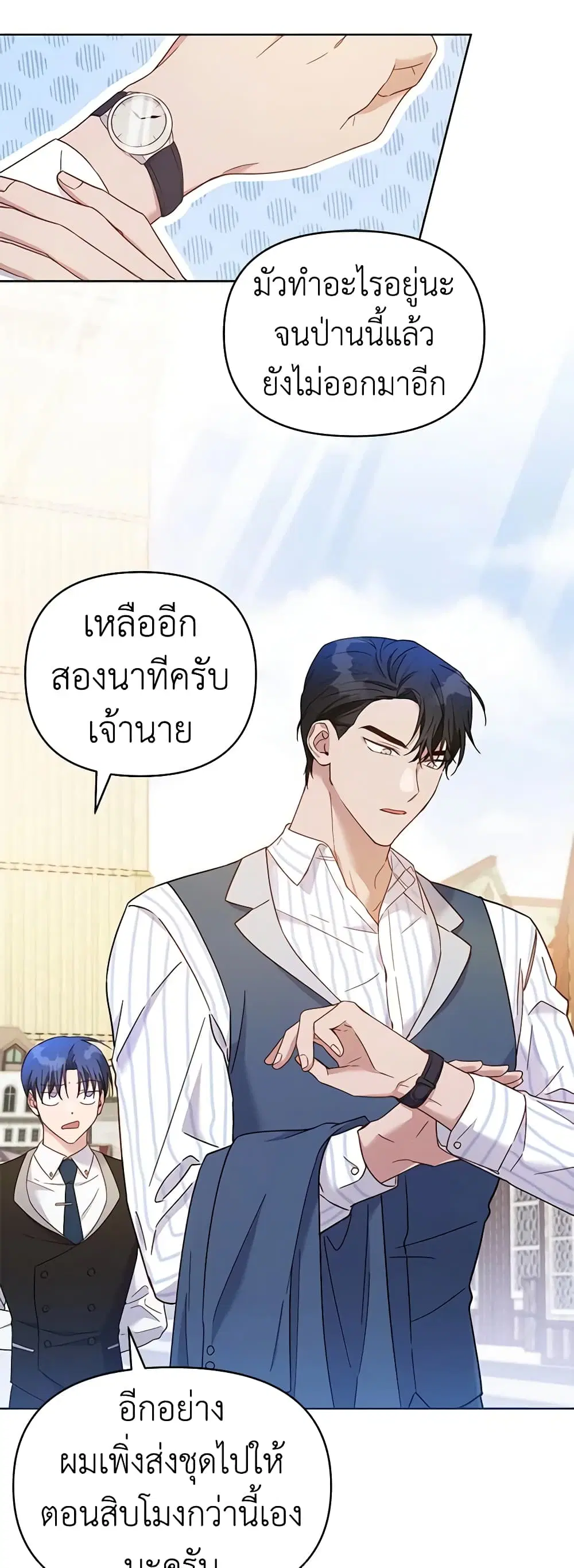 What It Means to Be You ตอนที่ 6 หน้า 15