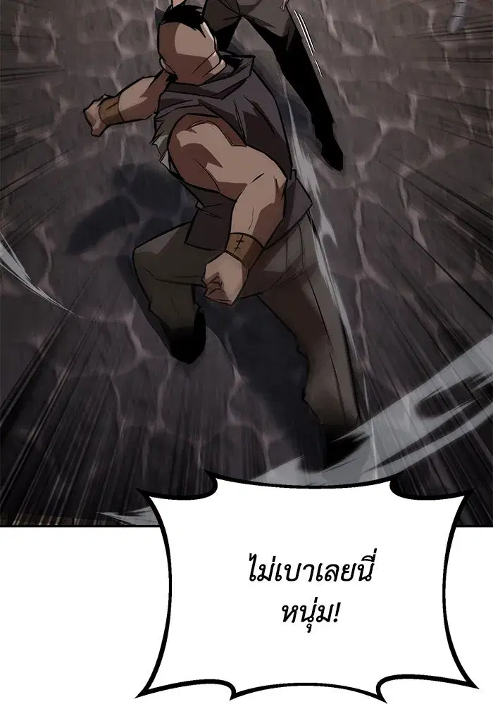 The Lazy Lord Masters the Sword ตอนที่ 63 หน้า 134