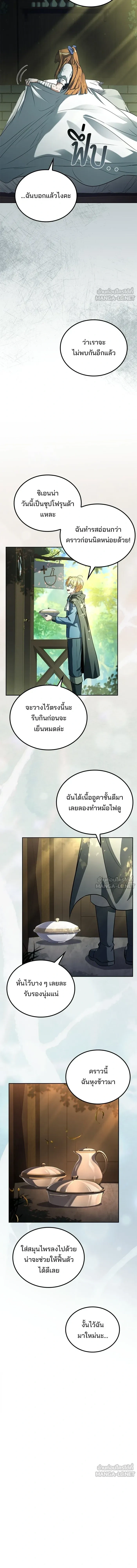 A Wizard’s Restaurant ตอนที่ 130 หน้า 10