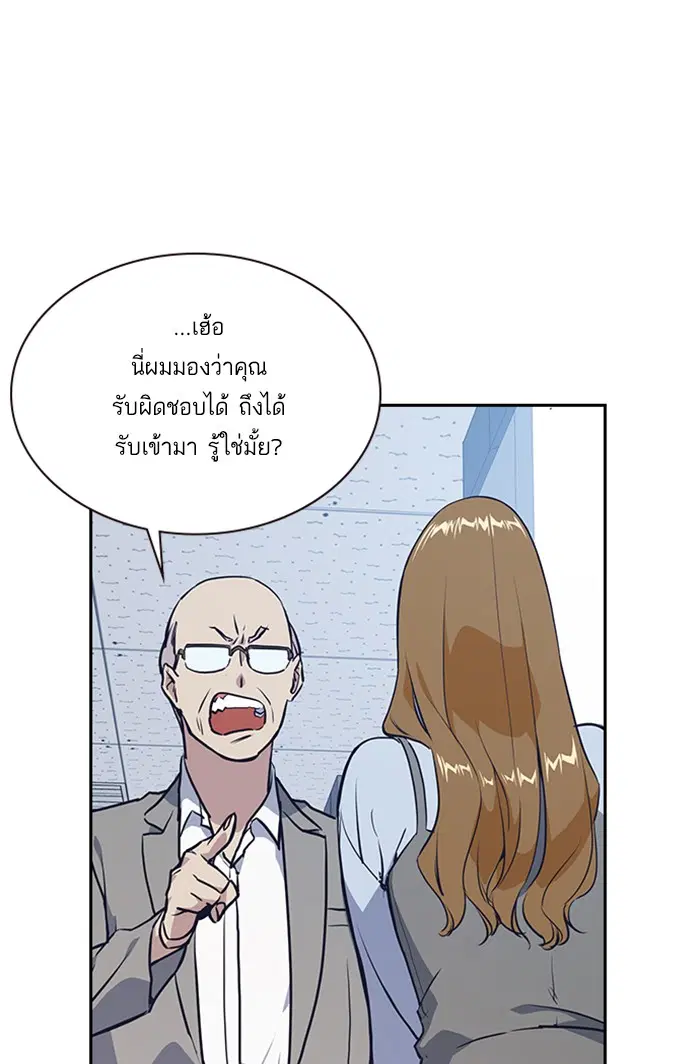 Study Group ตอนที่ 2 หน้า 80