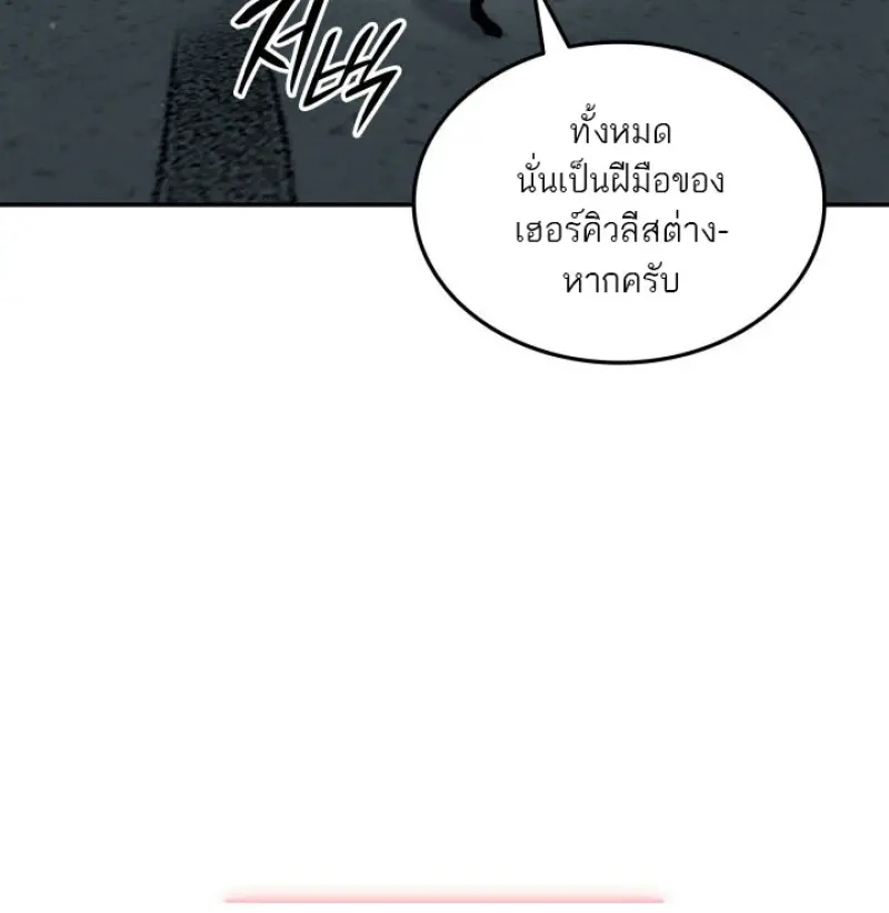 Subscribed To The Transcendental Channels แค่กดสับตะไคร้ ก็ได้พลังมาเฉยเลย ตอนที่ 76 หน้า 11