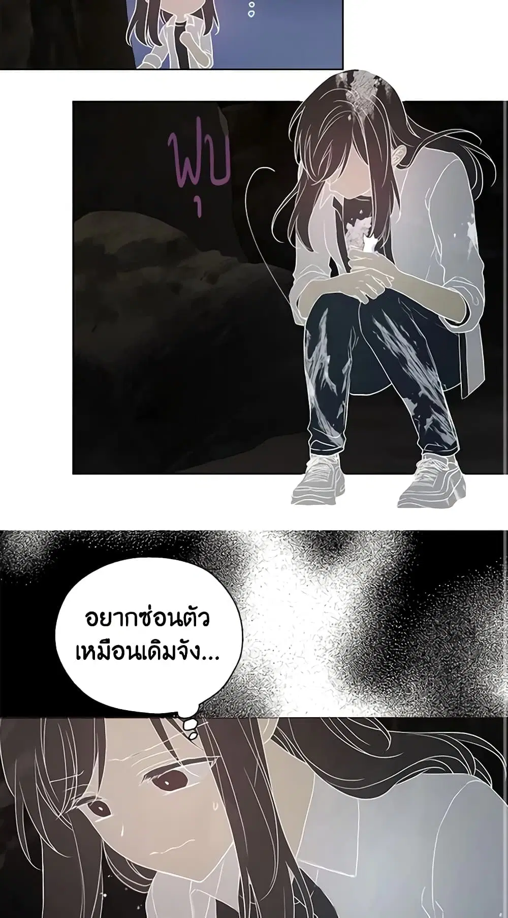 Seduce the Villain’s Father ตอนที่ 116 หน้า 24